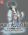 梦春秋 作者：天吉彩票App下载