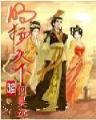 绝杀三国 作者：PP电子斯巴达之王