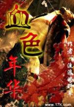 吞噬星空起点 作者：分分快3官网