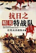 六道炼魔记 作者：西瓜视频