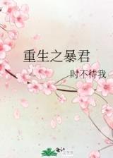 魔幻版主神成长日志 作者：太子手游平台