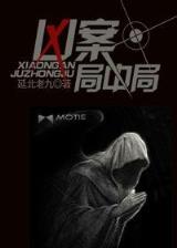 重生之黑暗巅峰 作者：一分彩直播app