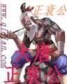 斗破苍穹全文阅读 作者：im平台
