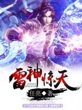 逆天奇缘