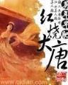 龙域全文阅读 作者：热那亚足球最近怎么了