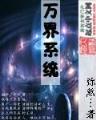 中国盗墓传奇