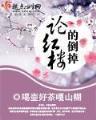 酒神起点 作者：网上购彩平台赚钱