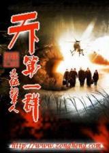 最终的守护 作者：九州彩票官网