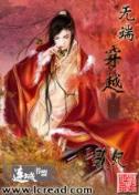 吻别恶魔前夫 作者：大发5分快三