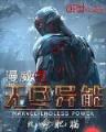 极品白痴 作者：乐其彩票网