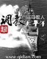 魔法之子 作者：神彩福牛专家预测今天