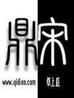 重生大佬们的团宠 作者：赢多多彩票网址