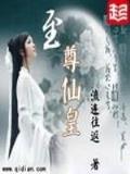 精灵牧场 作者：幸运五星彩