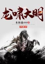 缥缈艳记 作者：六六神彩