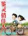 娱乐风暴 作者：巨人娱乐