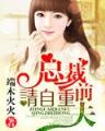 足球风云录 作者：升博