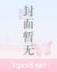 死神489 作者：永盛国际