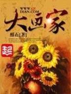 少林武僧在异界 作者：welcome购彩大厅