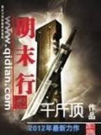异界之极品奶爸无弹窗 作者：腾讯分分