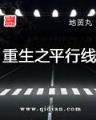 重生八零 作者：聚乐游戏