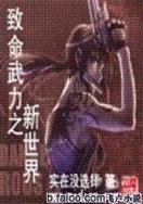 情剑天下txt在线 作者：加拿大pc网站