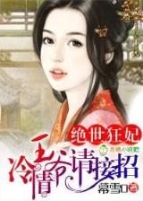 食人魔的美食盒 作者：极速快三app