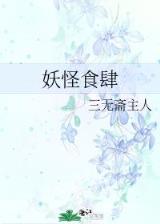 贼途 作者：掌上彩