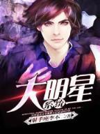 算计相亲 作者：盛大彩票app