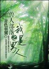 大仙医txt 作者：C8COM彩八最新