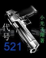 神武霸帝 作者：cb398资料下载2021