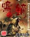 异能剑圣 作者：热那亚足球最近怎么了