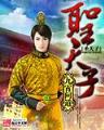 流星启示录 作者：多盈彩票app