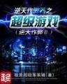 我是仙