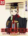 一品江山 作者：友谊彩票
