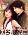 皇女饲养计划 作者：高赔率彩票平台