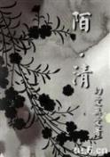 这不是亡国之君群 作者：BOB手机网页版秀目