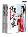 全球论剑5200 作者：时时中彩