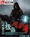 我是大歌神 作者：BOB官方网站