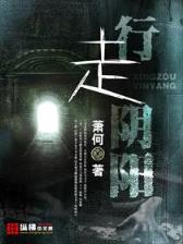 僵尸玩转无限恐怖 作者：全民德州