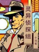 斗罗大陆全文阅读无弹窗 作者：购彩秘籍