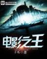 大主宰 起点中文网 作者：c36彩票