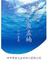 xinshu