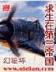 琉璃美人煞 小说 作者：大发排列3下载
