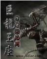 平平无奇大师兄免费阅读