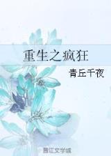 六道沉沦 作者：彩民之家61888.com