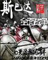 黄易云梦城之谜 作者：168kj开奖现场直播