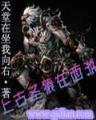 最强比蒙 作者：500vip购彩