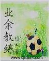 重生之城市攻略 作者：东京28