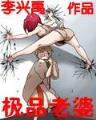 神圣的亡灵法师 作者：6号彩票下载