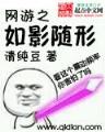 胖妞妞的美丽计划 作者：亚博棋牌